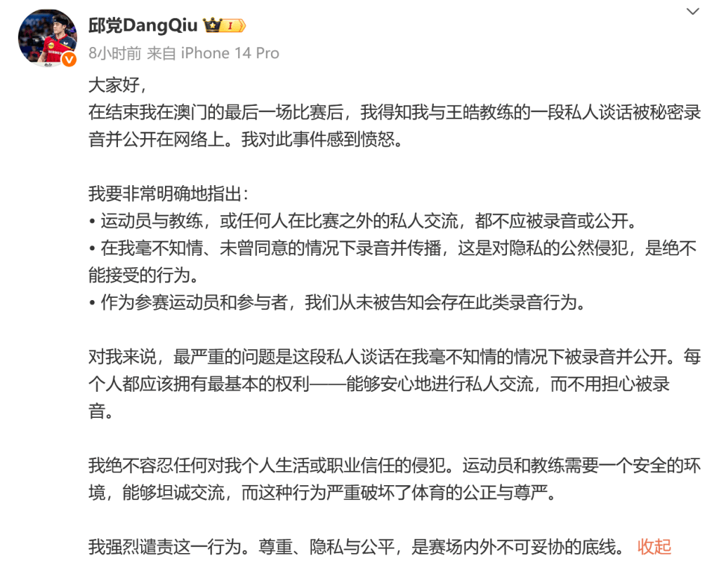 弗里克的信